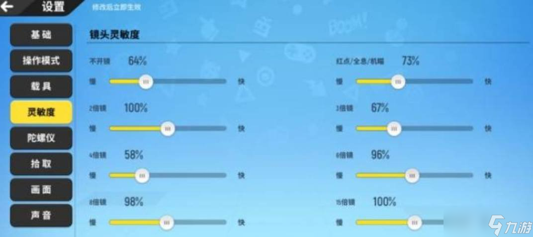 香肠派对ss5灵敏度怎么调最稳 灵敏度的详细推荐