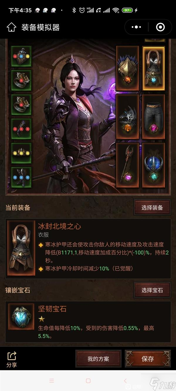 《暗黑破坏神不朽》纯肉冰法PVP低成本毒瘤Build推荐