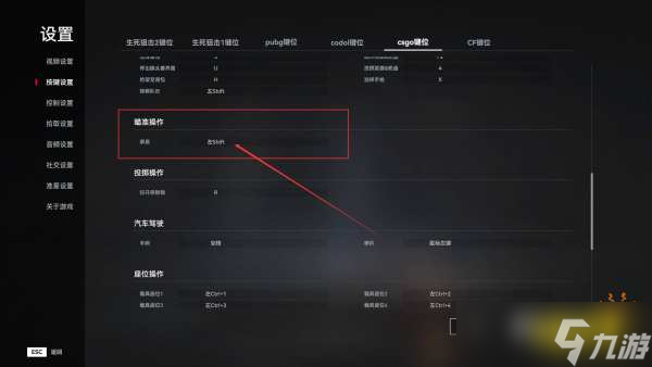 《生死狙击2》屏息是哪个键？屏息按键介绍