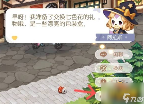 奥比岛手游怎么学魔法-魔法配方攻略