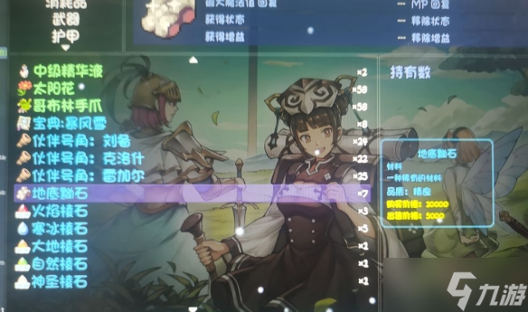 《再刷一把》前期刷钱攻略