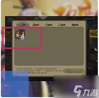 三国杀ol如何禁将 三国杀ol禁将方法介绍