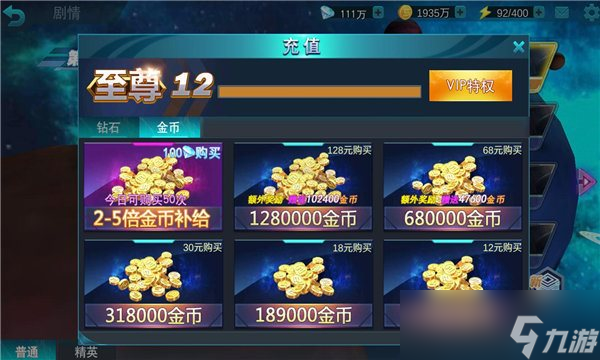奥特曼传奇英雄vip版兑换码大全 奥特曼传奇英雄vip版2022最新
