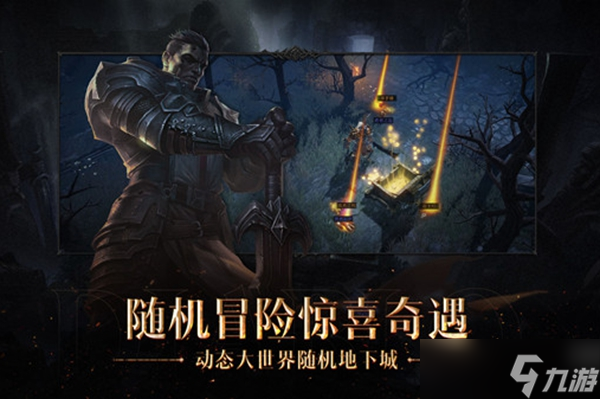 暗黑破坏神不朽抬箱子术语解释