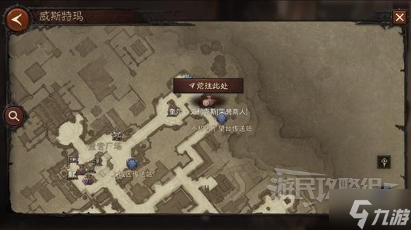 《暗黑破坏神不朽》荣誉商人位置及出售物品一览 怎么获得荣誉