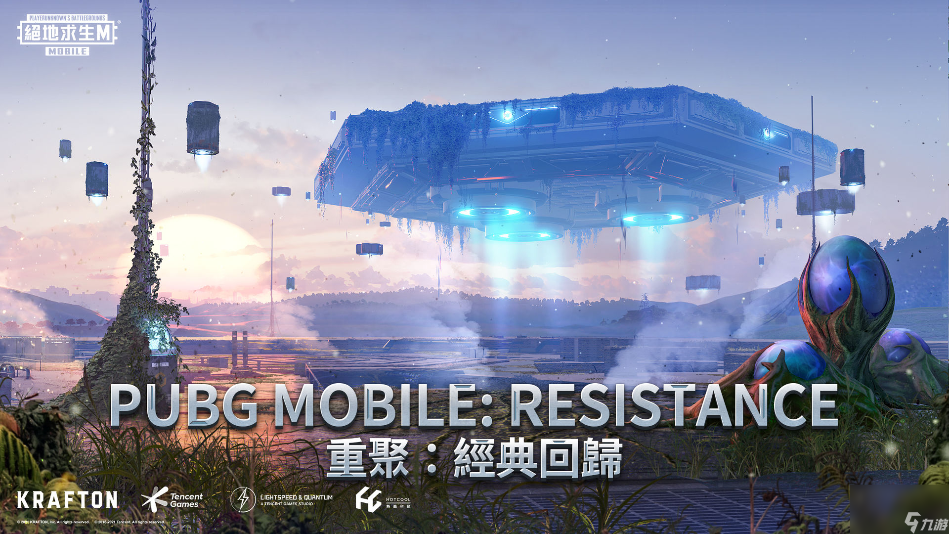 pubg地铁逃生手游下载2022 pubg地铁逃生手游下载链接截图