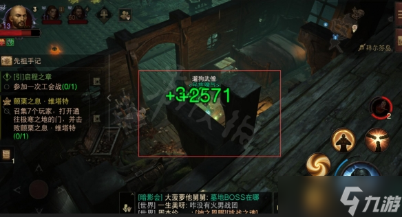 《暗黑破坏神不朽》野外刷怪怎么玩 野外刷怪攻略2.0