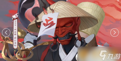 《阴阳师》两面佛花合战皮肤介绍