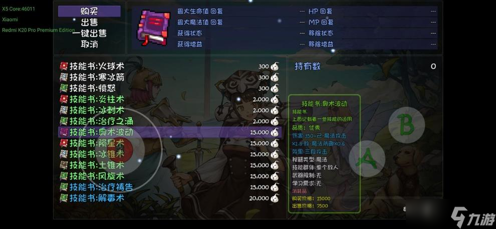 《再刷一把》奥术波动获得方法分享 奥术波动如何获得？
