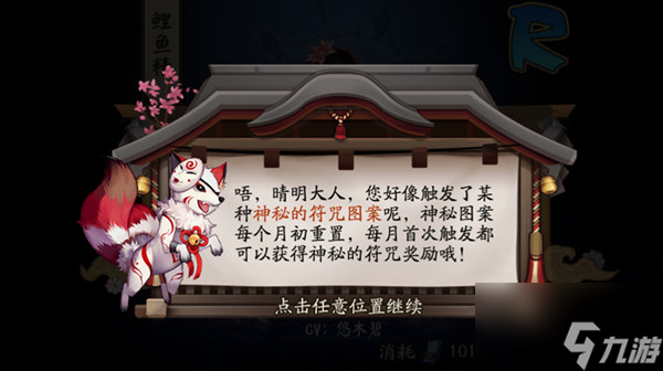 2022阴阳师八月神秘图案怎么画？2022年8月神秘符咒触发画法参考