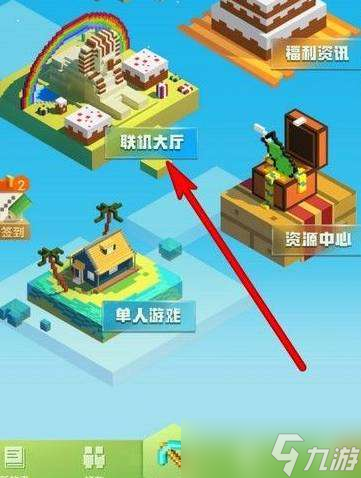 我的世界手機(jī)版聯(lián)機(jī)方法