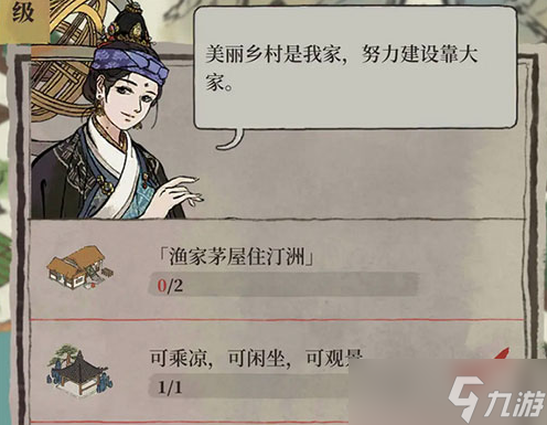 江南百景图星宿天门怎么过 星宿天门通关流程