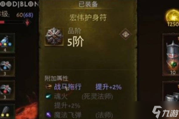 暗黑破坏神不朽护身符怎么获得 护身符获得方式