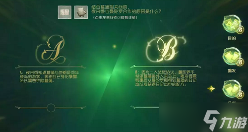 《第五人格》贝尔斯泰因的阴霾第五章攻略
