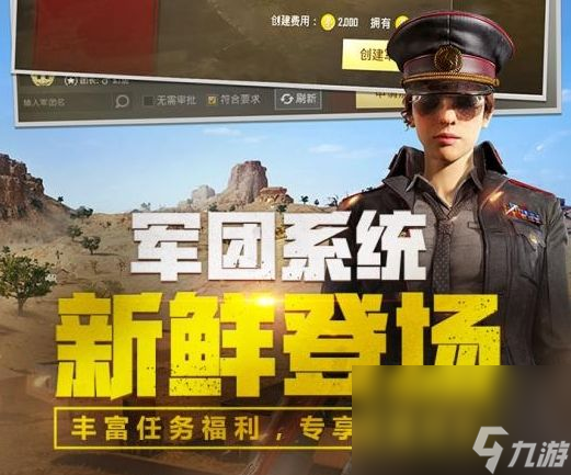 绝地求生2未来之役下载链接2022 绝地求生2未来之役下载教程推荐