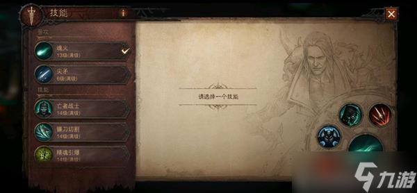《暗黑破坏神不朽》组队经验获取测试