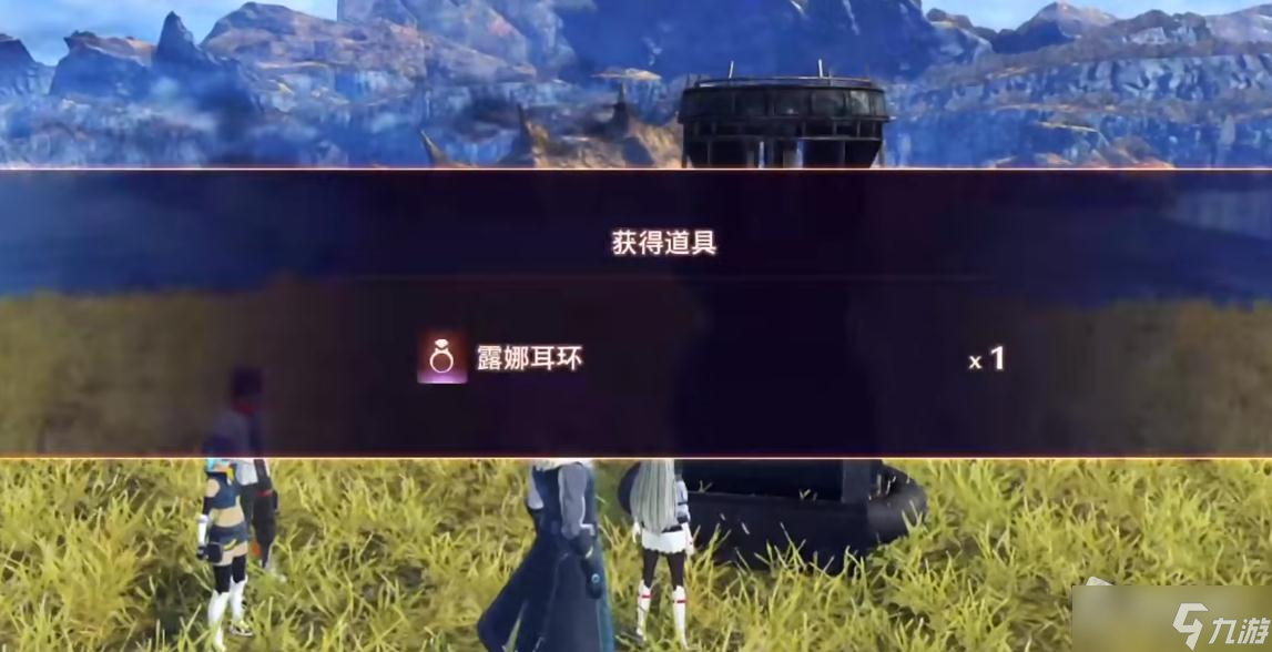 《异度之刃3》露娜耳环获得方法
