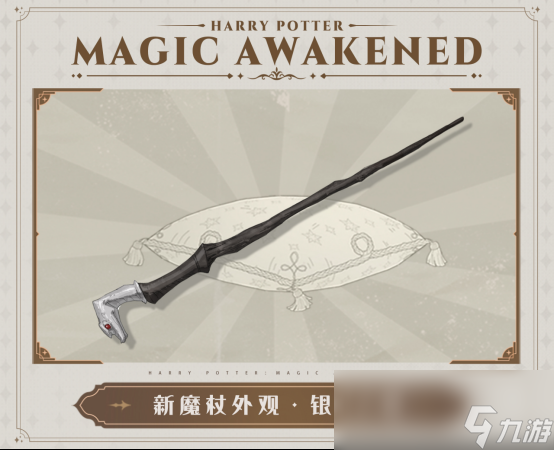 激斗在今夏！《哈利波特魔法觉醒》第11赛季即将开启