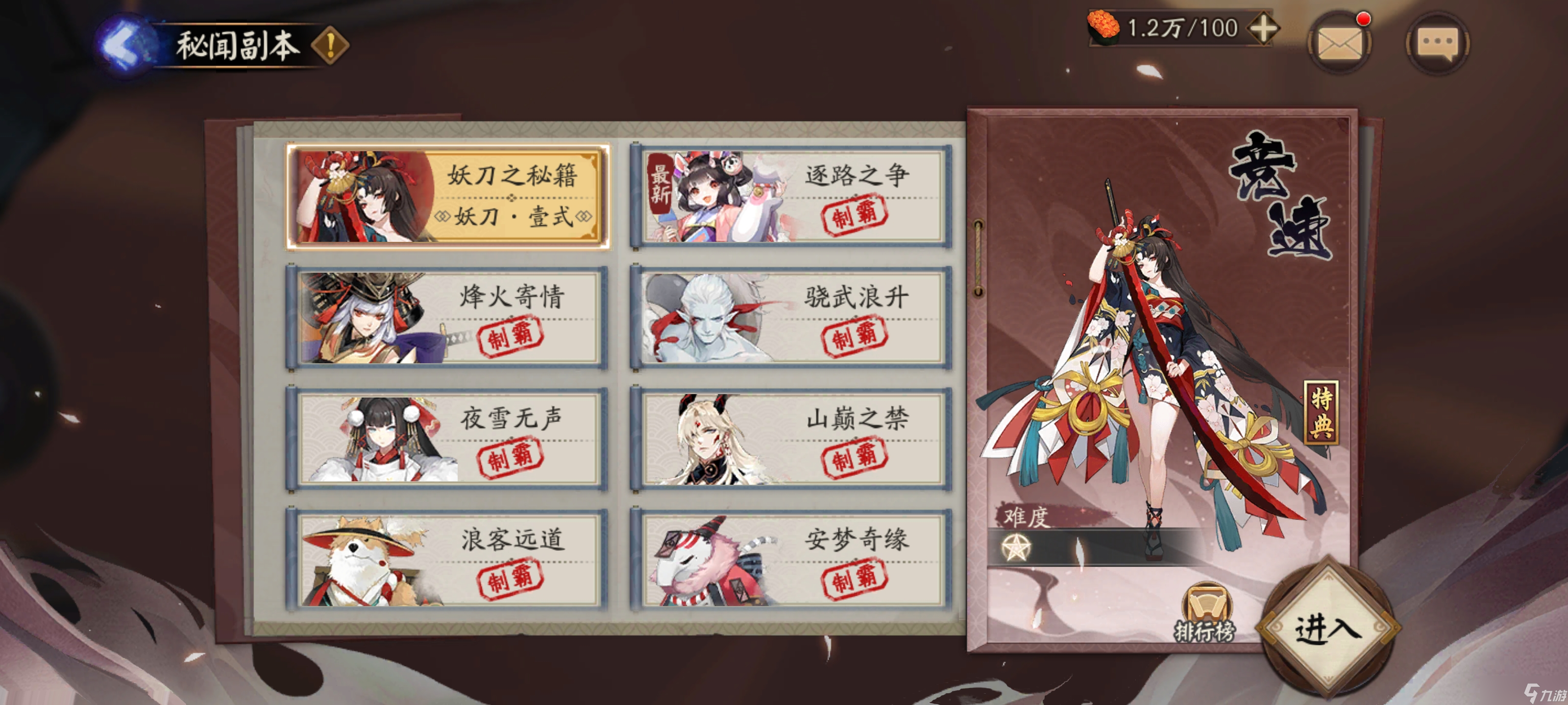 《阴阳师》妖刀竞速怎么打2022