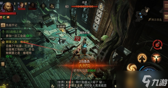 《暗黑破坏神不朽》野外刷怪怎么玩 野外刷怪攻略2.0