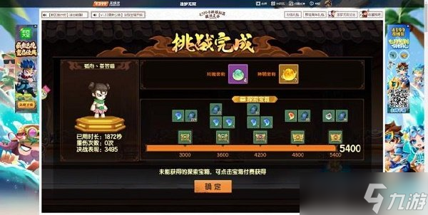 造梦无双玲珑宝塔如何通关 玲珑宝塔通关技巧