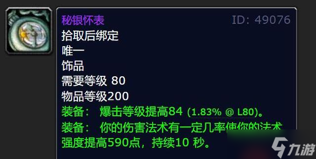 魔兽世界wlk强力紫装都有那些-魔兽世界wlk强力紫装大全分享