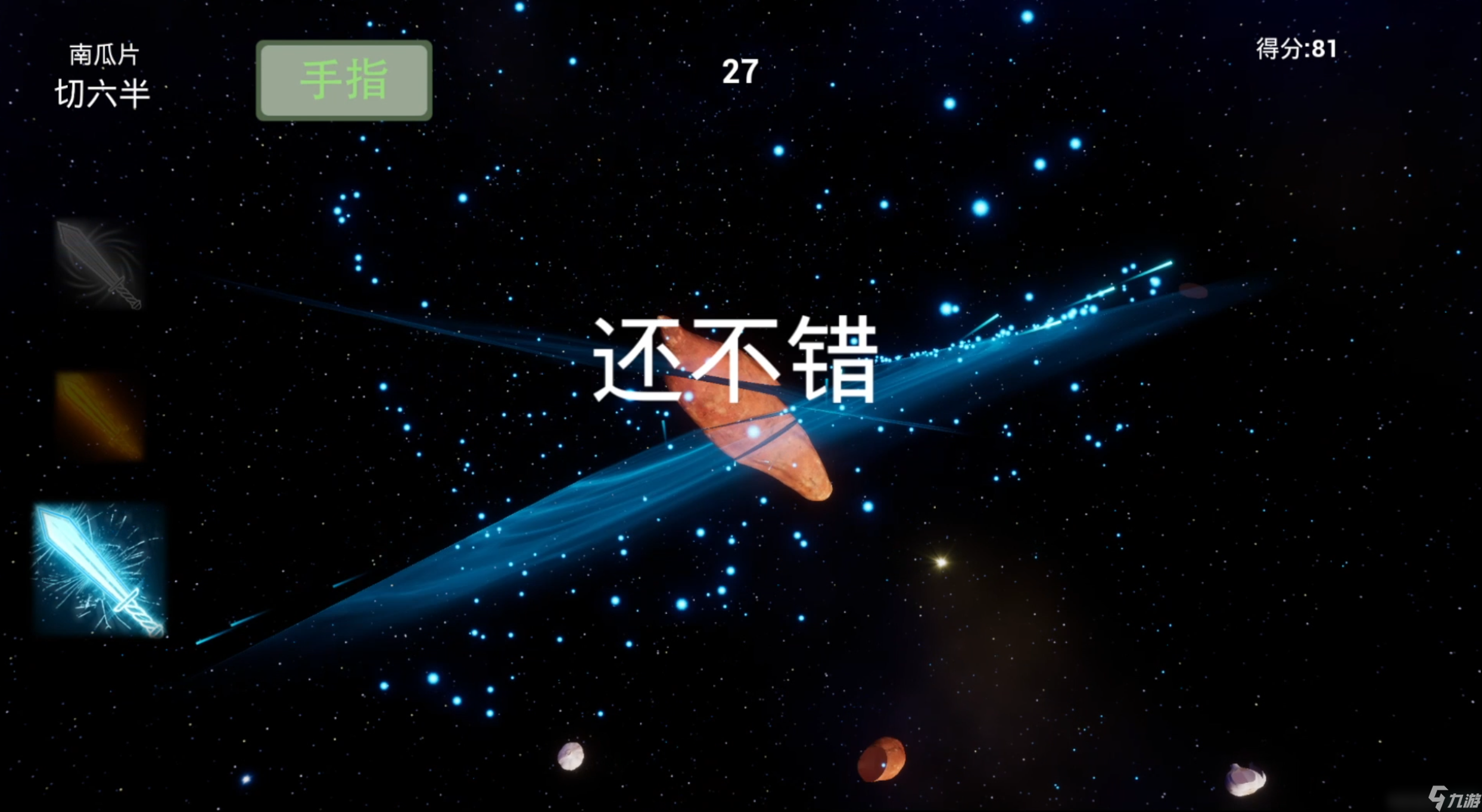 <a id='link_pop' class='keyword-tag' href='https://www.9game.cn/yuzhoushucai/'>宇宙蔬菜</a>安装及配置说明