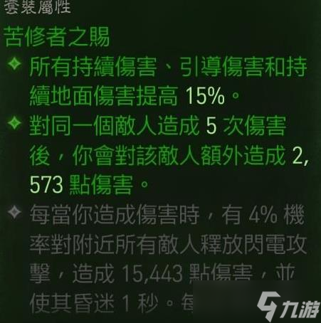 《暗黑破坏神不朽》巅峰45野蛮人战场Build参考