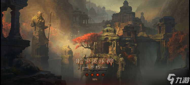 《暗黑破坏神不朽》风火核爆流武僧怎么玩