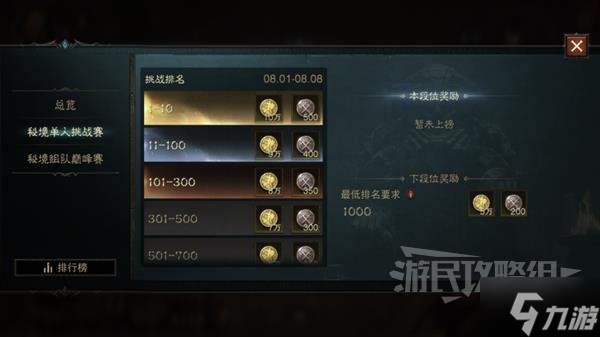 《暗黑破坏神不朽》荣誉商人位置及出售物品一览 怎么获得荣誉