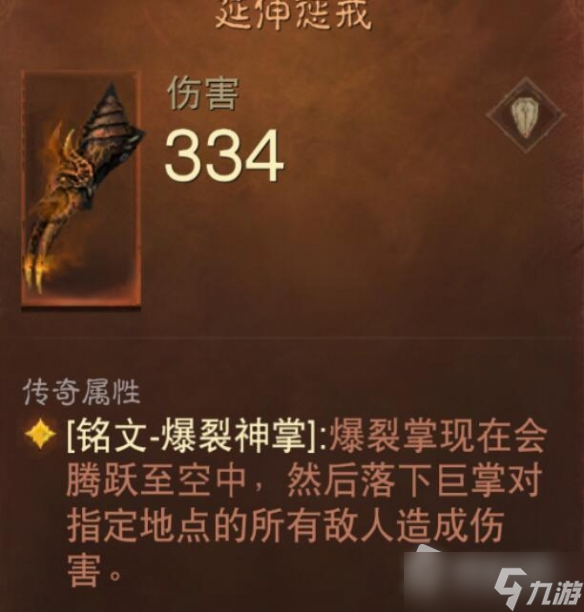 《暗黑破坏神不朽》武僧群爆流玩法推荐