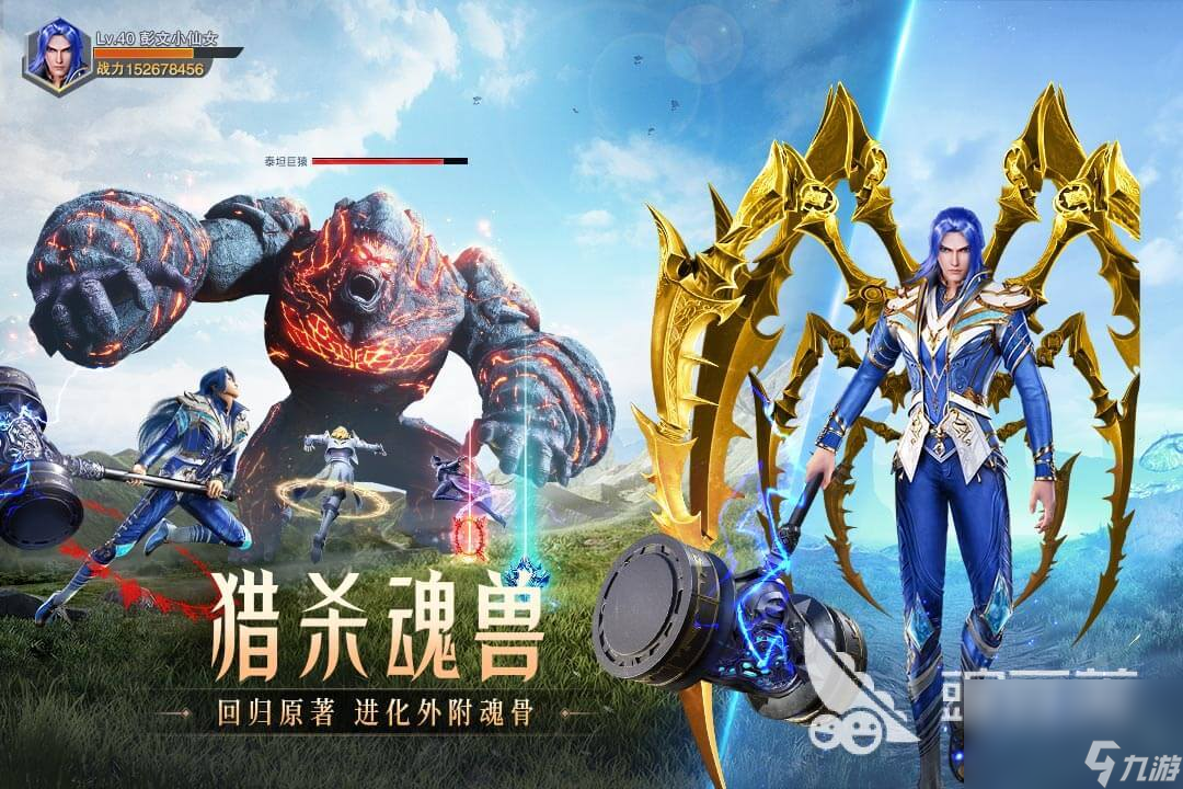 2022斗罗大陆魂师对决先锋服下载 斗罗大陆魂师对决先锋服下载地址