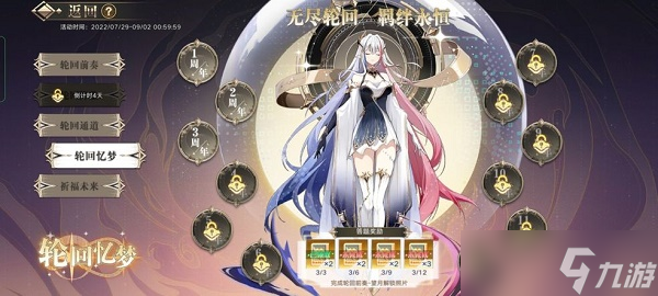 奥拉星手游轮回忆梦答案是什么