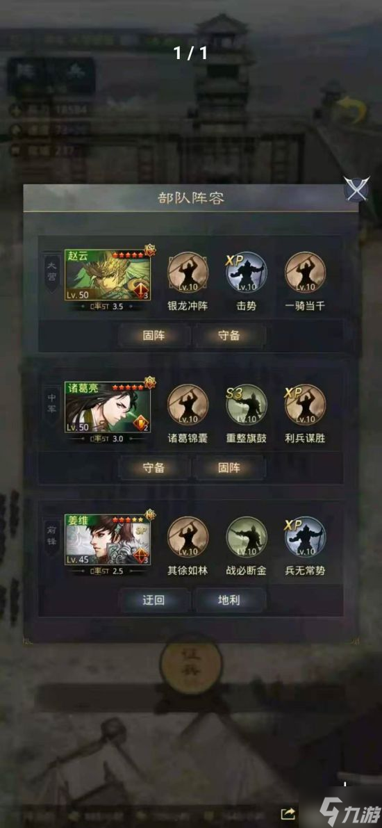 率土之濱利兵謀勝怎么樣 利兵謀勝戰(zhàn)法詳細分析