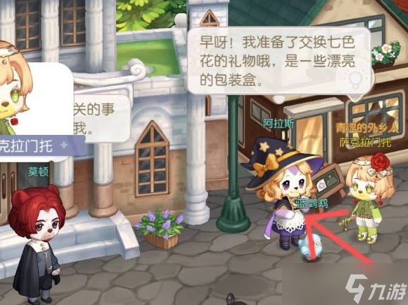 《奥比岛手游》魔法配方