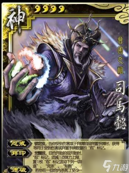 三國殺ol如何使用神武將 三國殺ol使用神武將方法介紹