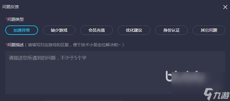 失落的方舟加速器有免费的么 2022失落的方舟加速器下载教程