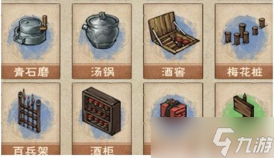 烟雨江湖草木灰怎么获得 草木灰获取方法