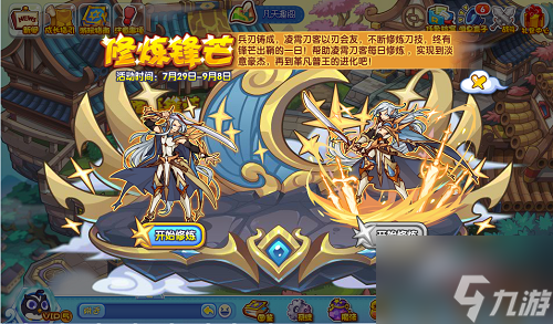 《洛克王国》修炼锋芒玩法攻略