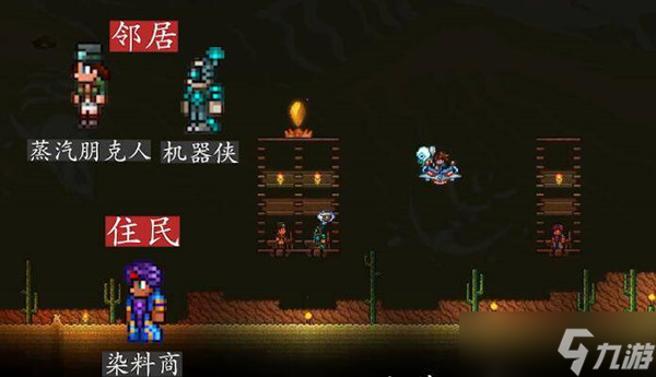 泰拉瑞亚npc最佳分配攻略