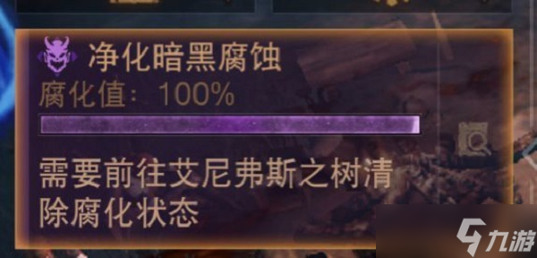 《暗黑破坏神不朽》黑森林地图探索任务攻略大全
