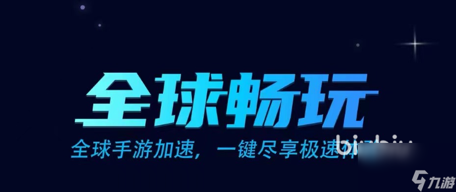 绝地求生加速器选择区服还是国服 2022绝地求生加速器怎么选
