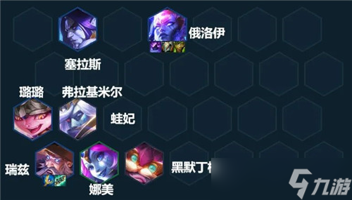 云顶之弈12.14版本阵容推荐 星界索尔
