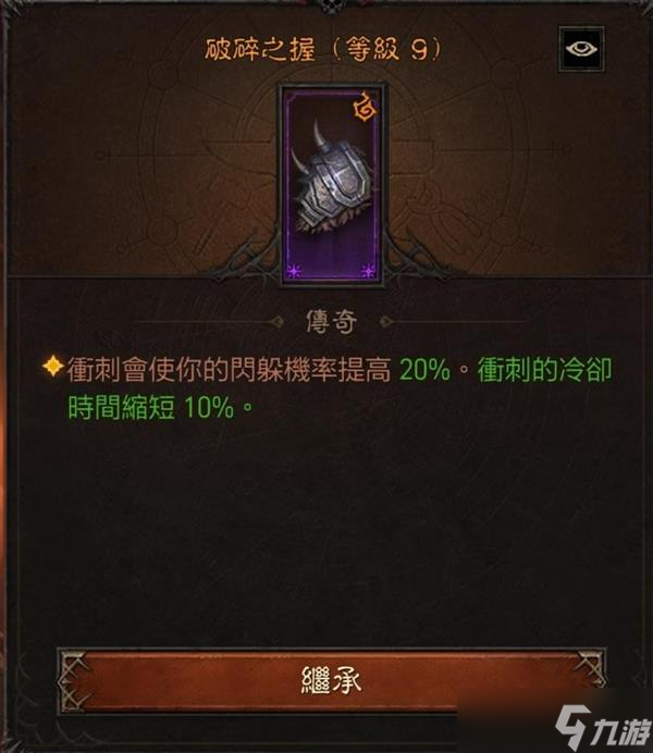 《暗黑破坏神不朽》巅峰45野蛮人战场Build参考