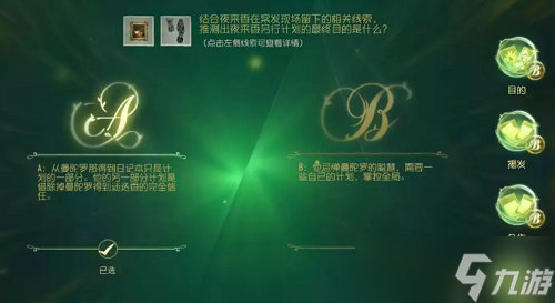 《第五人格》贝尔斯泰因的阴霾第五章攻略