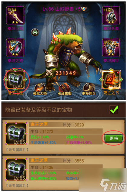 魔法无敌怎么精炼出专属宝物 魔法无敌宝物系统介绍