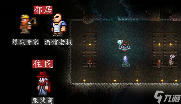 泰拉瑞亚npc最佳分配攻略