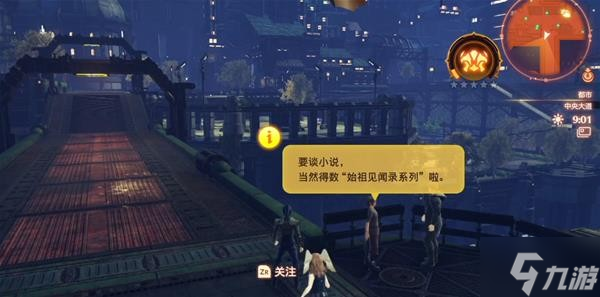 《异度之刃3》七饭技能介绍及获取方法 机械刺客怎么解锁