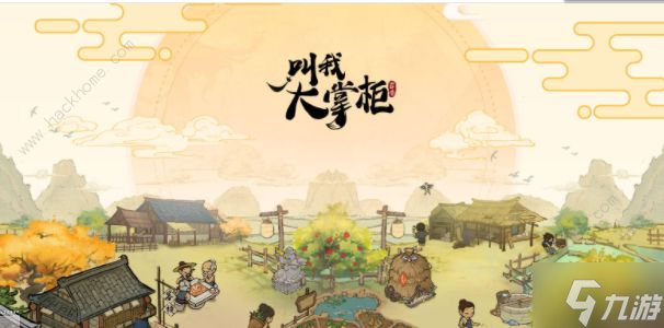 叫我大掌柜牙九戏法有什么技巧 牙九猜鸡蛋攻略