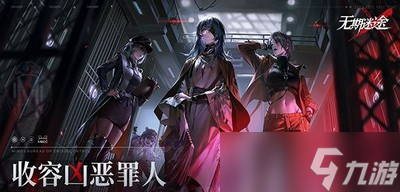 无期迷途零氪什么角色比较厉害 零氪角色培养推荐